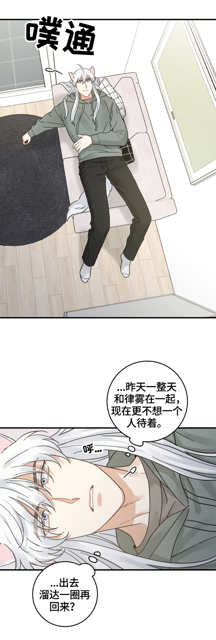 第53话 第2页