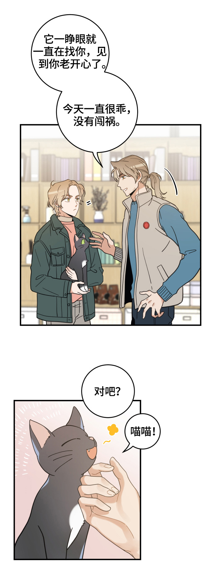 第53话 第9页
