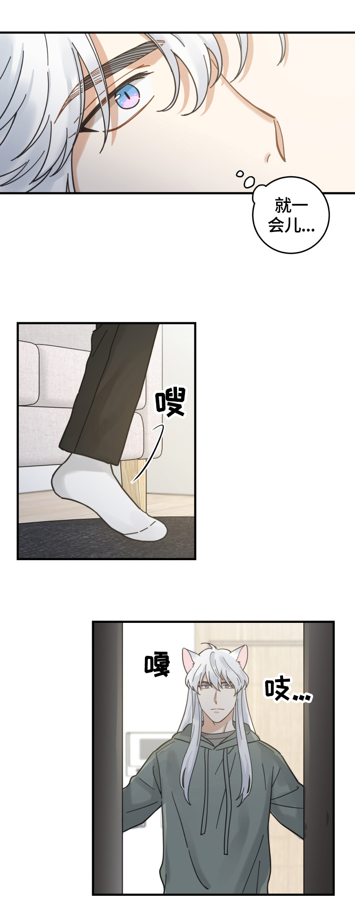 第53话 第3页