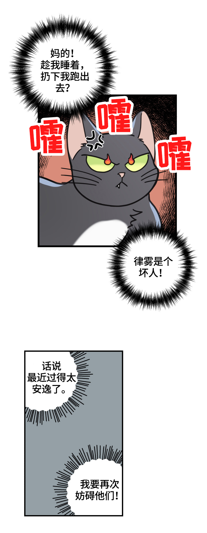 第52话 第6页
