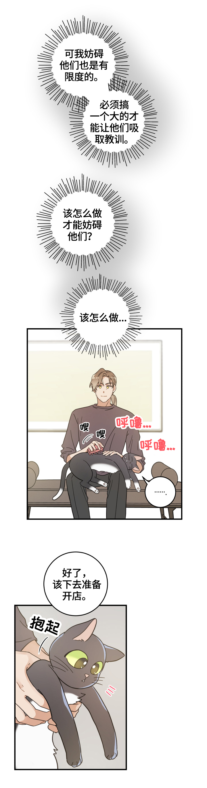 第52话 第7页