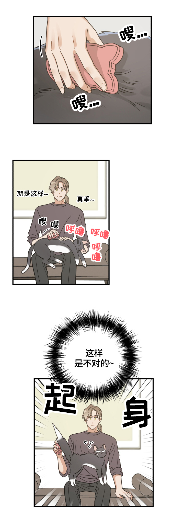 第52话 第4页