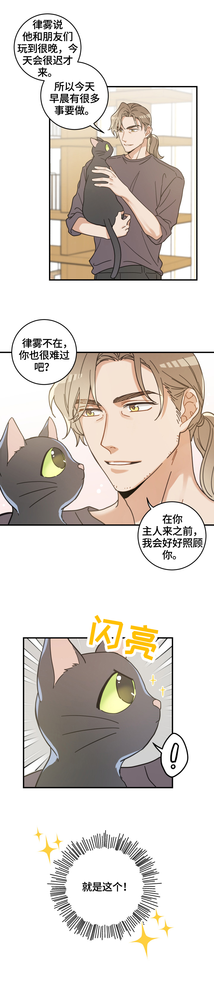 第52话 第8页