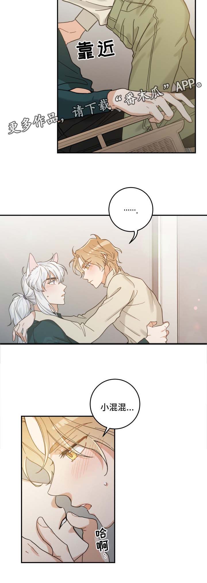 第50话 第2页