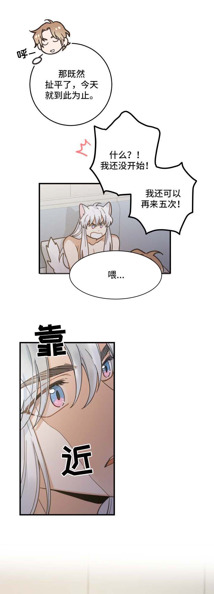 第50话 第7页