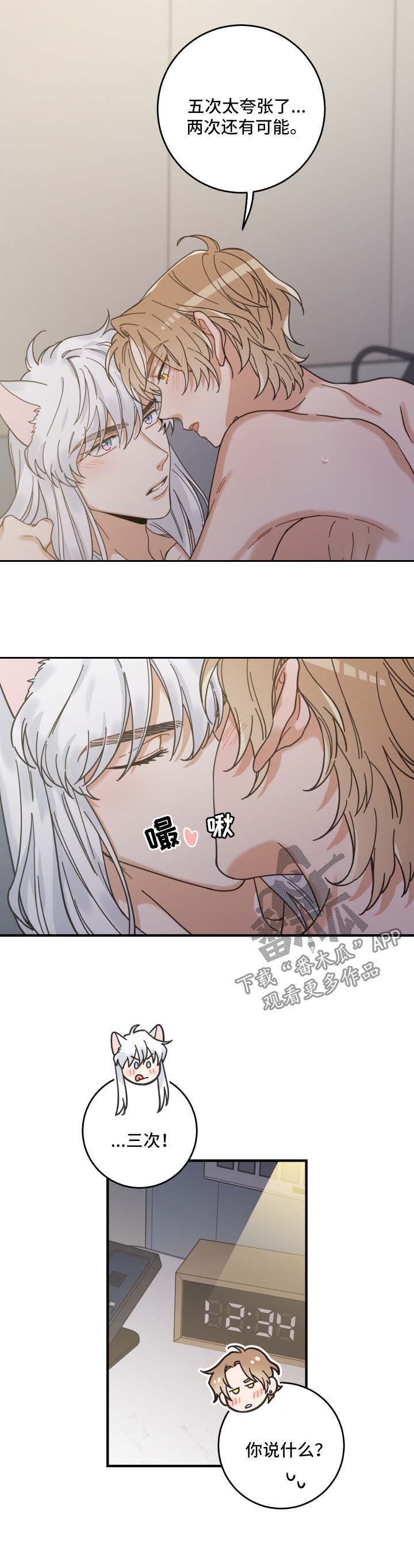 第50话 第8页