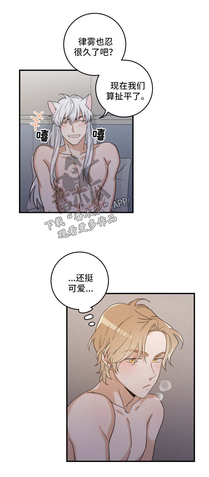 第50话 第6页