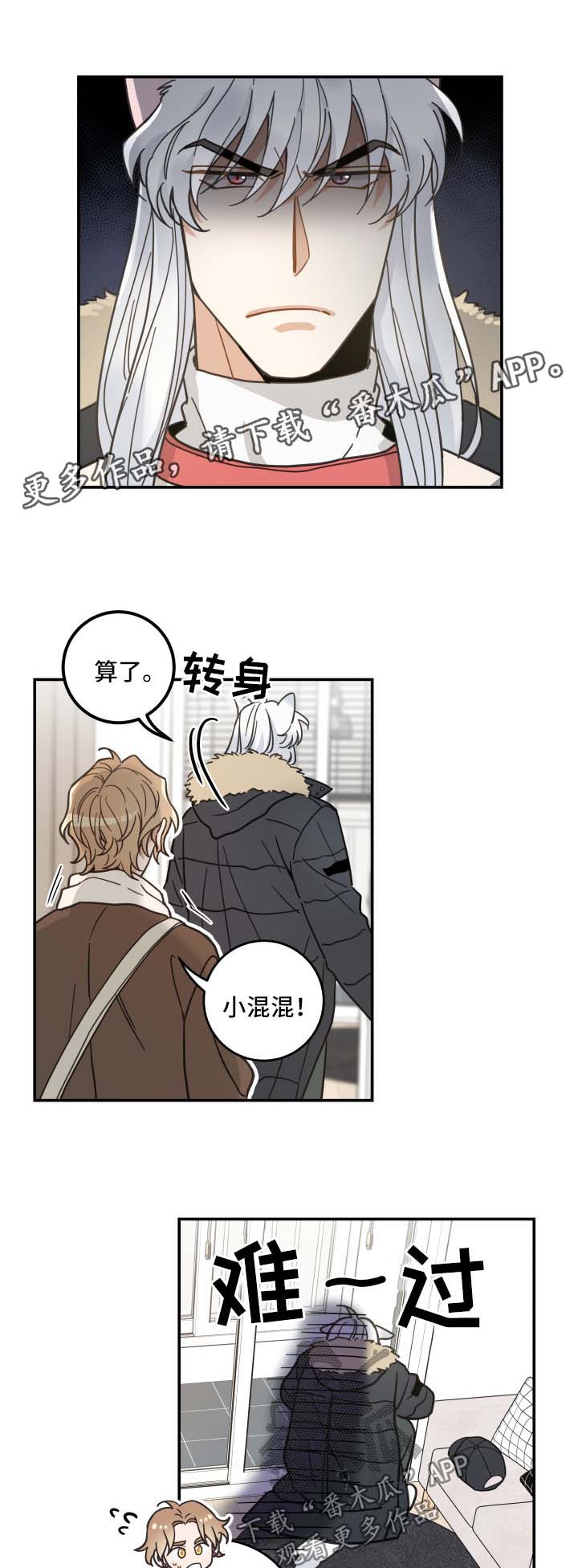 第46话 第7页