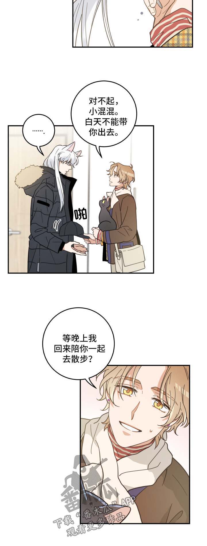第46话 第6页