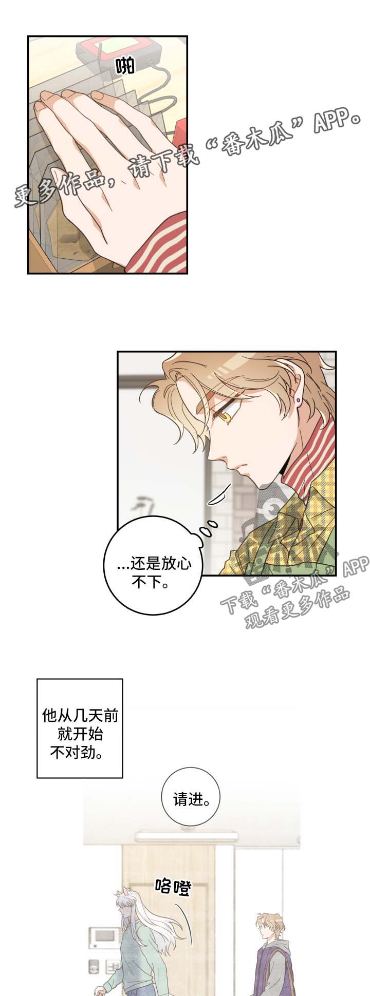 第46话 第12页