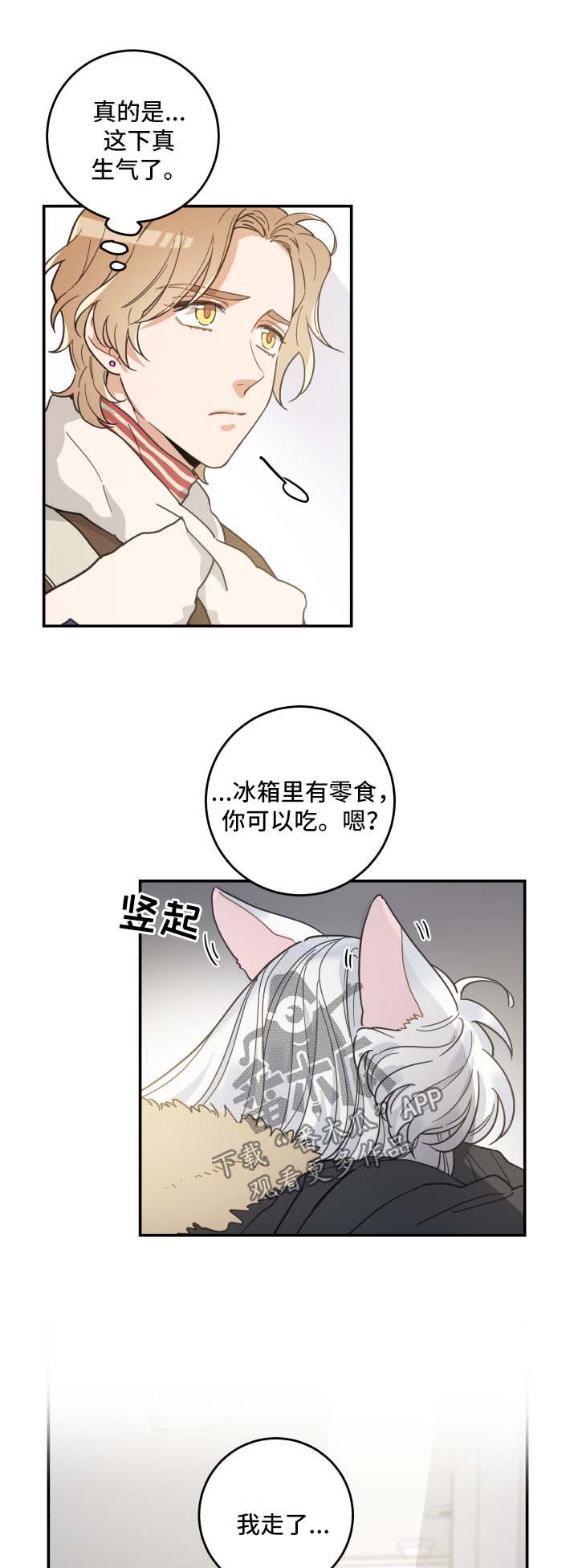 第46话 第8页