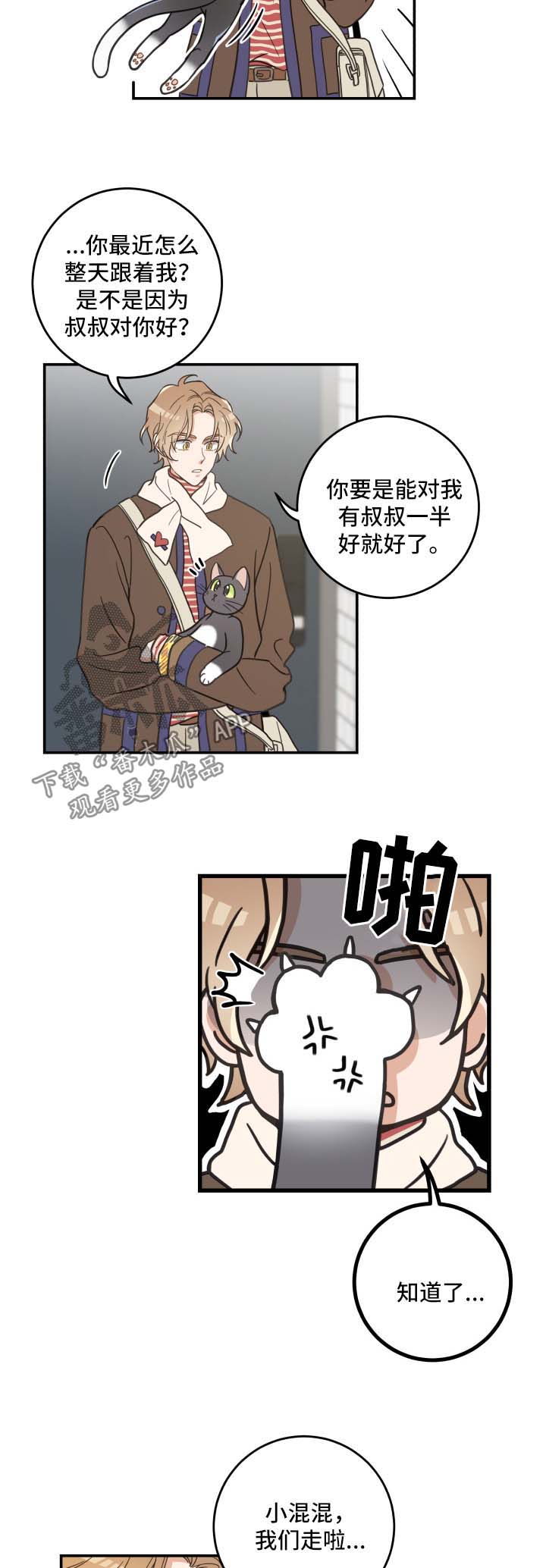 第46话 第2页
