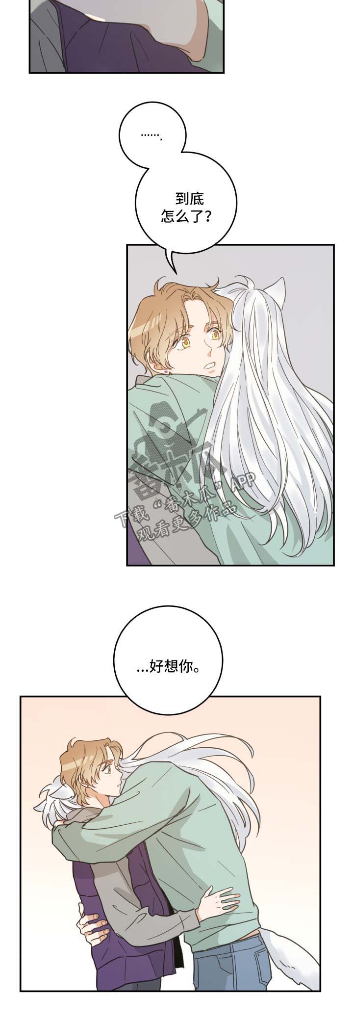 第45话 第2页