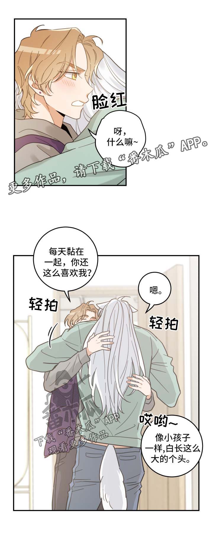第45话 第3页