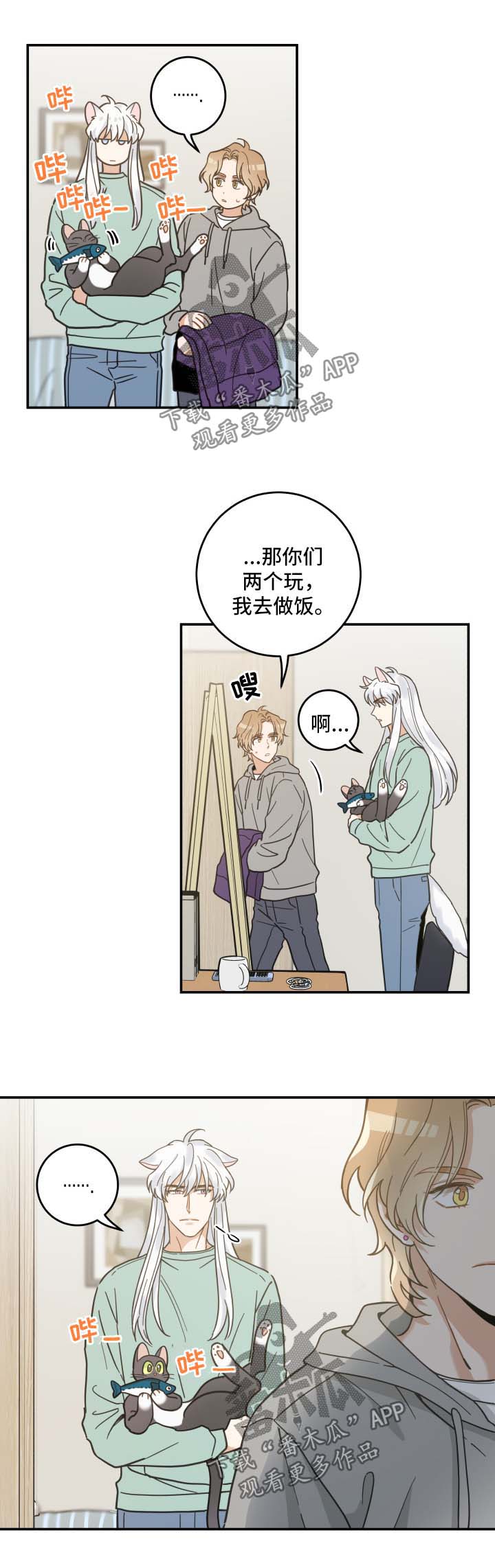 第45话 第10页
