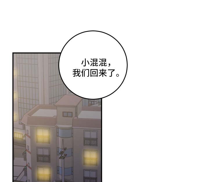 第44话 第9页