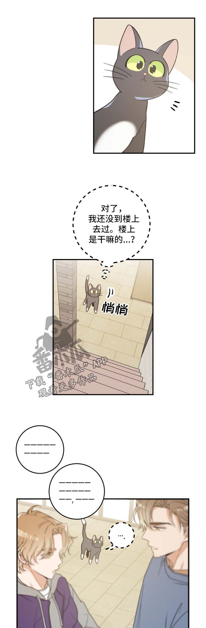 第44话 第2页