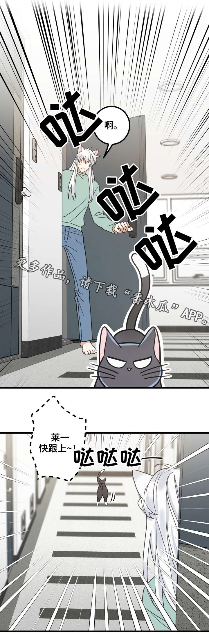 第43话 第2页
