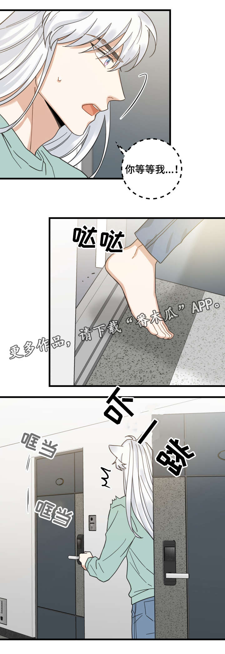第43话 第3页