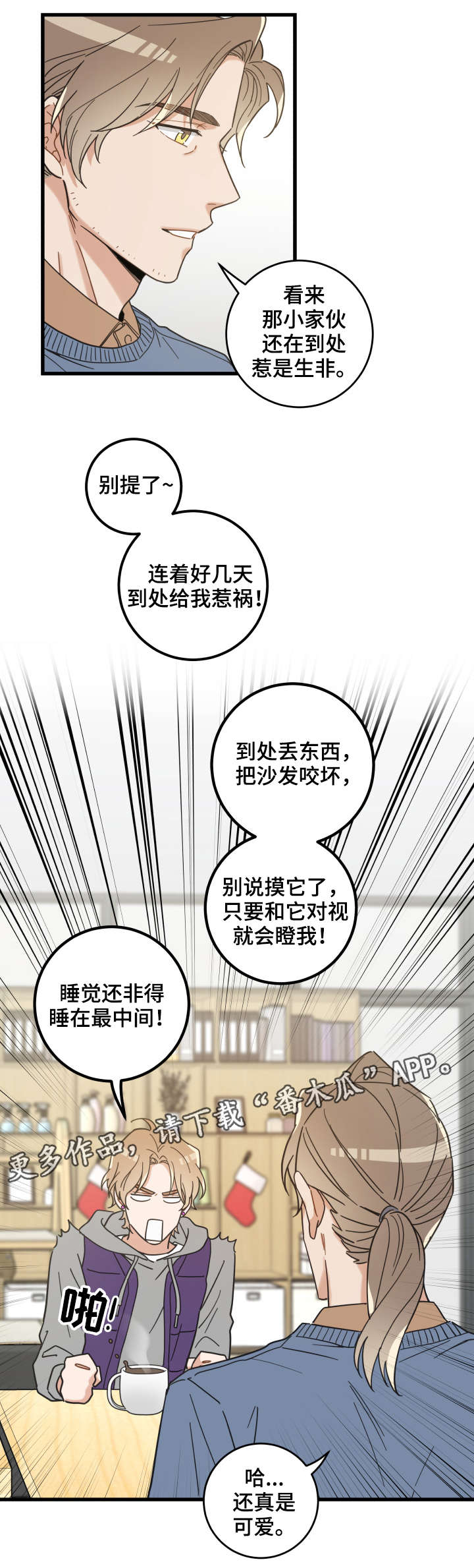 第43话 第8页