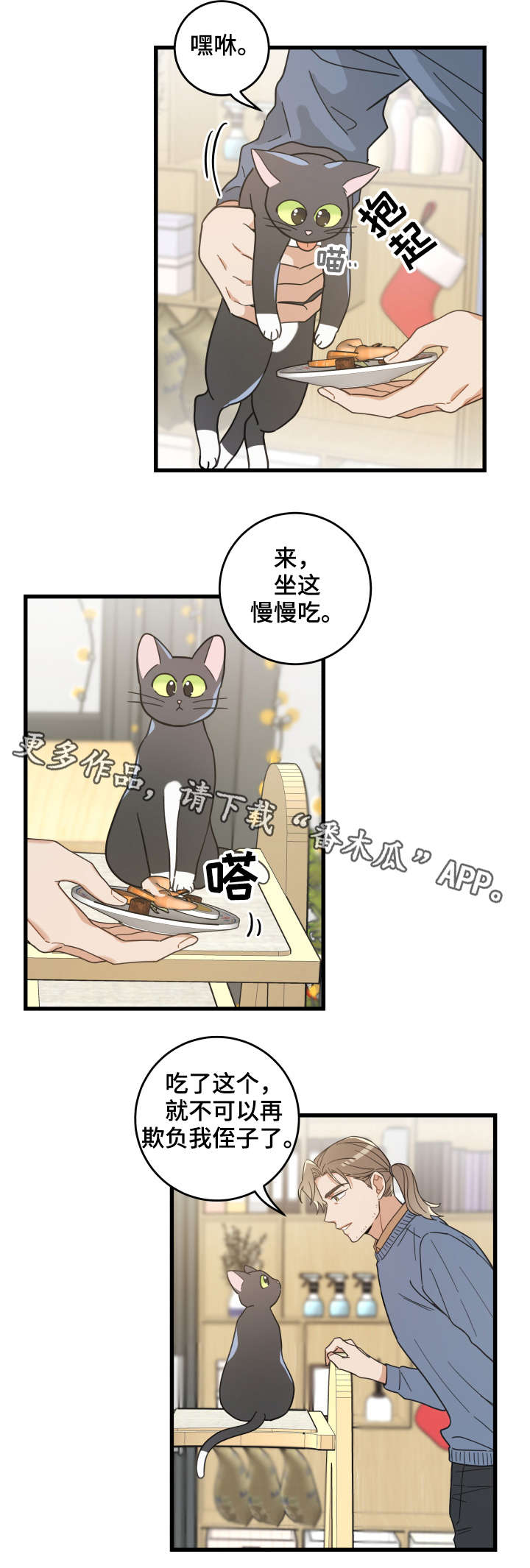 第43话 第14页