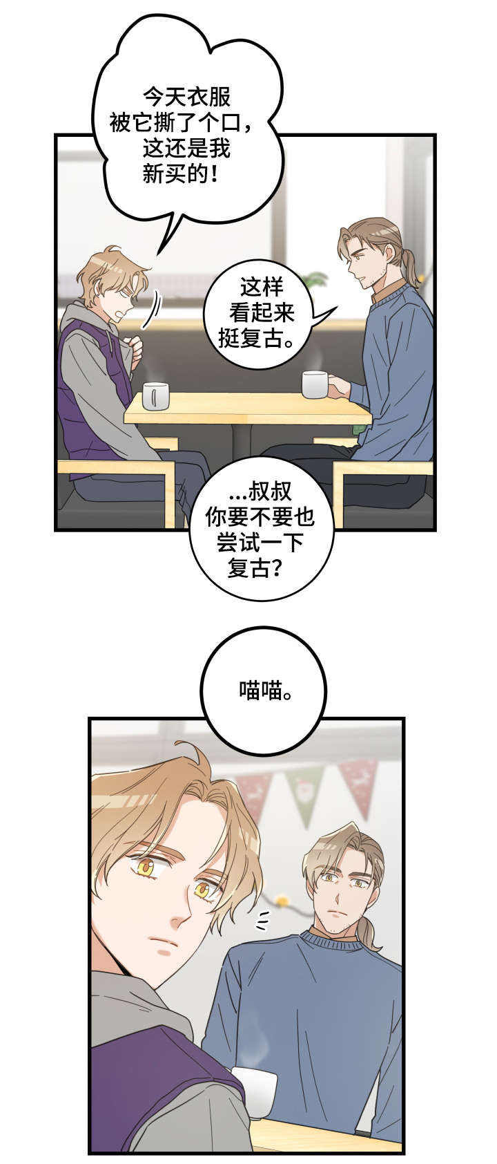 第43话 第9页