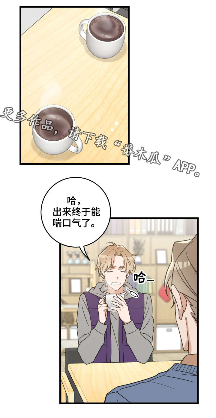 第43话 第7页