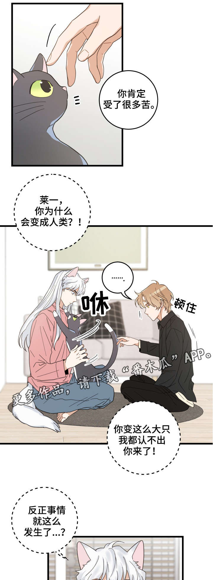 第37话 第4页
