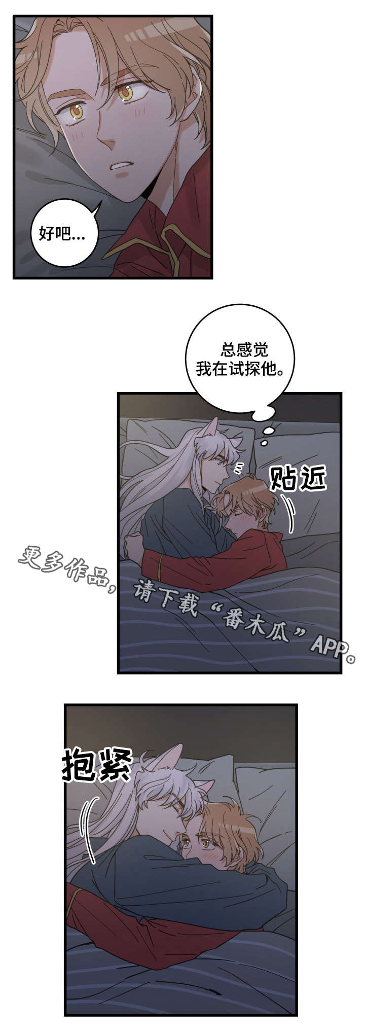 第37话 第14页