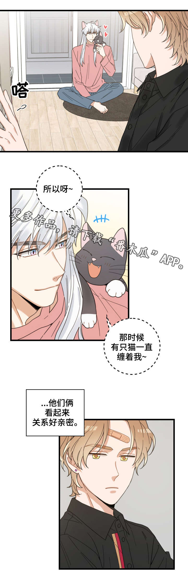 第37话 第10页