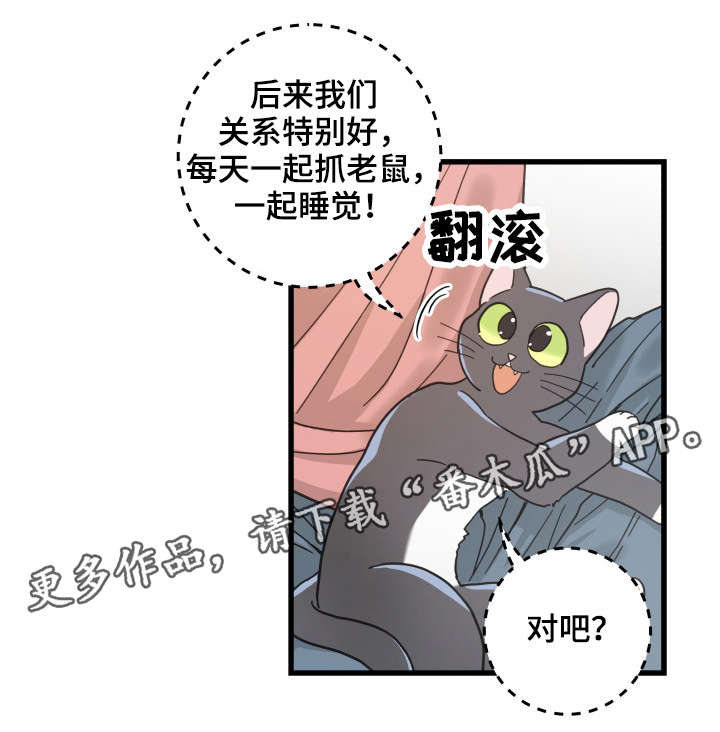 第37话 第2页