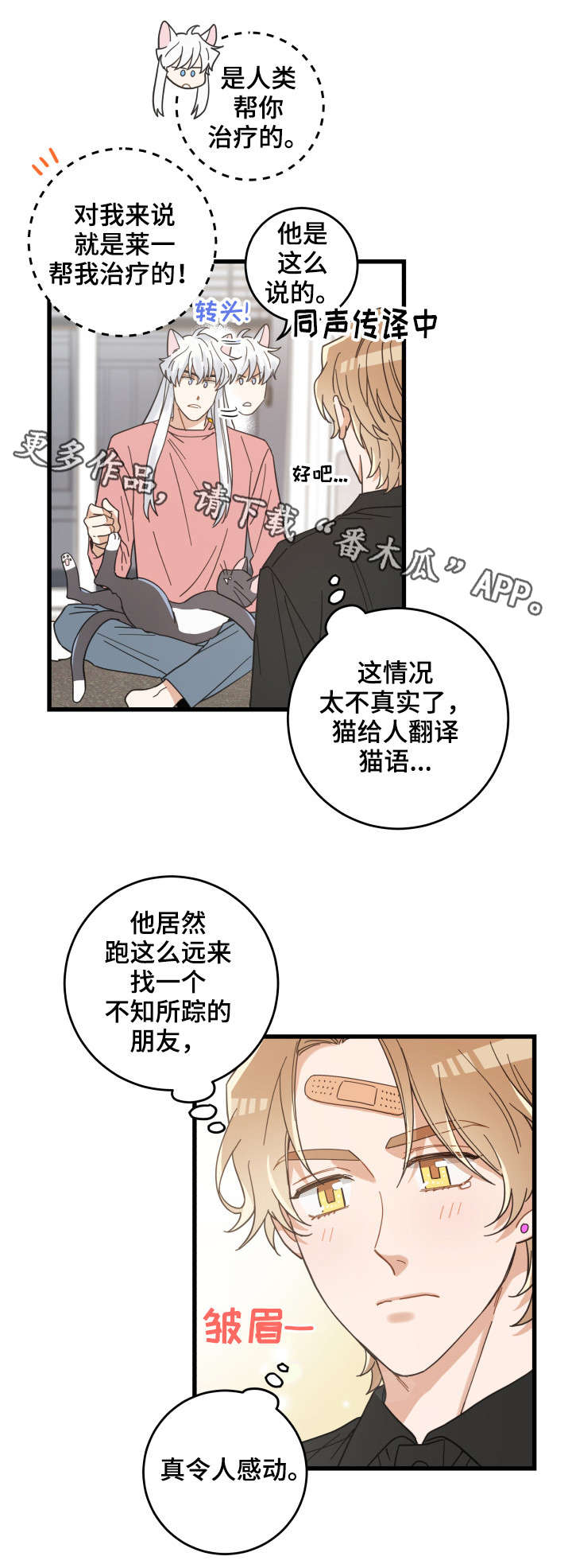 第37话 第3页