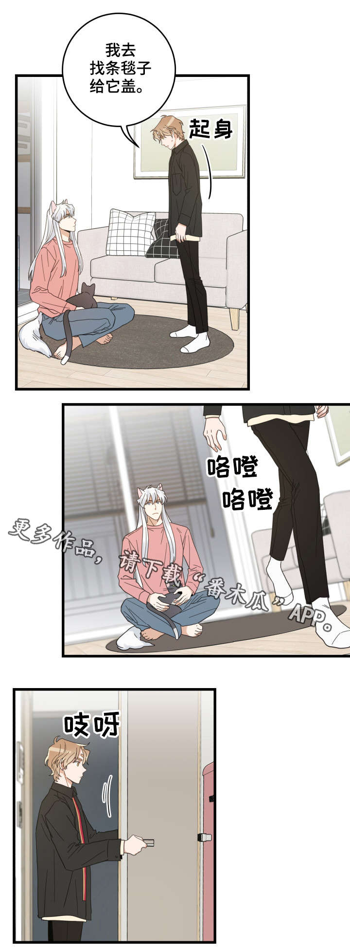 第37话 第8页