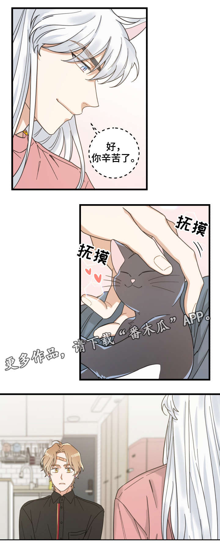第37话 第6页