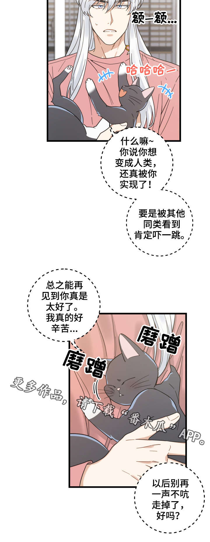 第37话 第5页