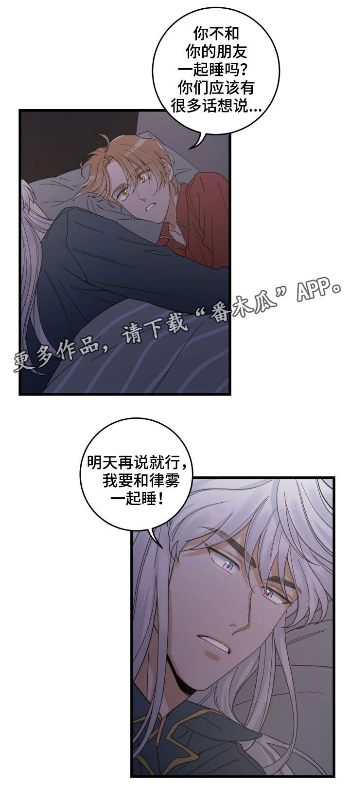 第37话 第13页