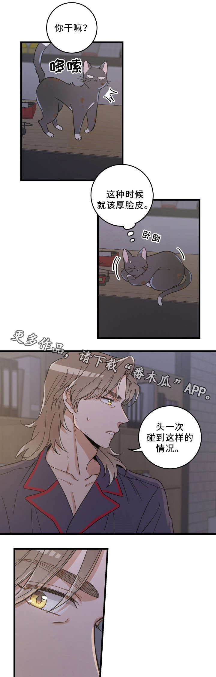 第35话 第4页