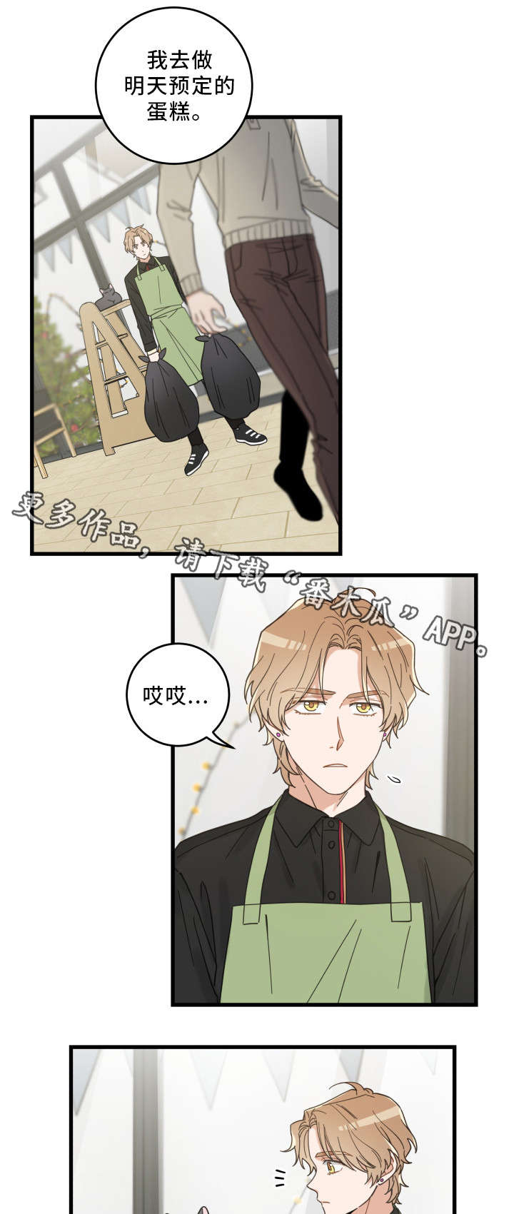 第35话 第12页