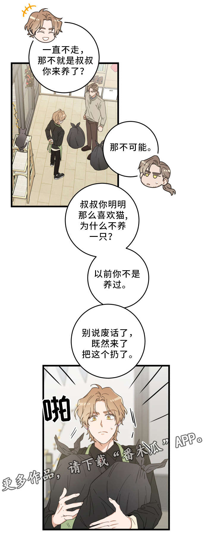 第35话 第11页