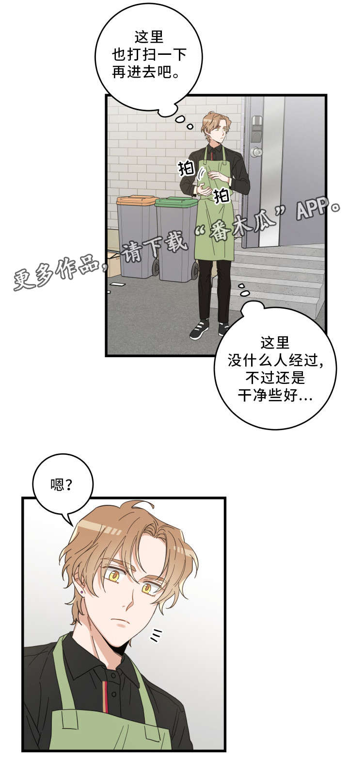 第35话 第15页