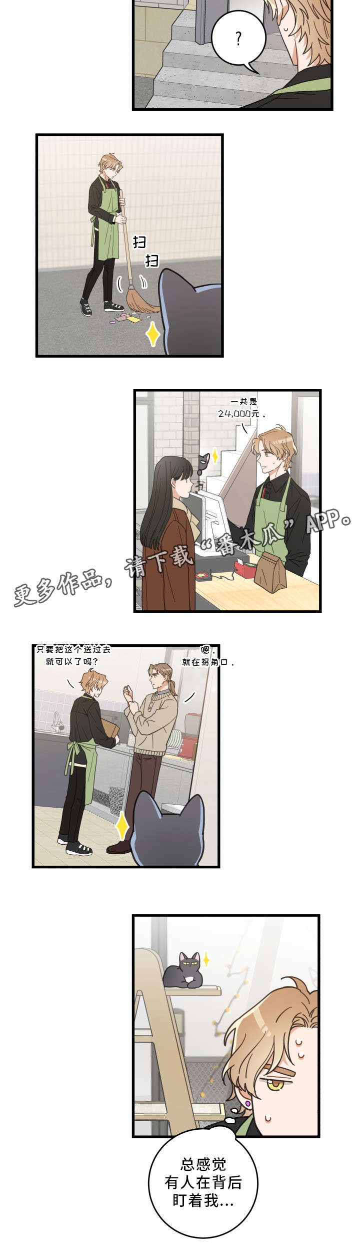 第35话 第17页