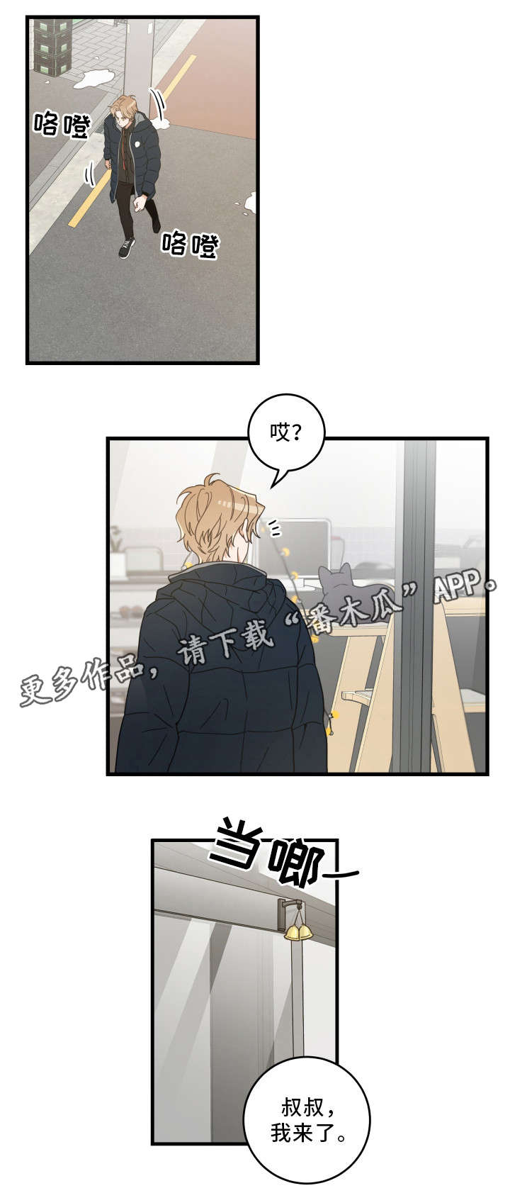 第35话 第9页