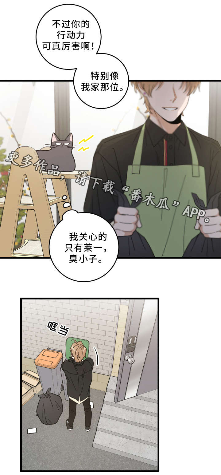 第35话 第14页