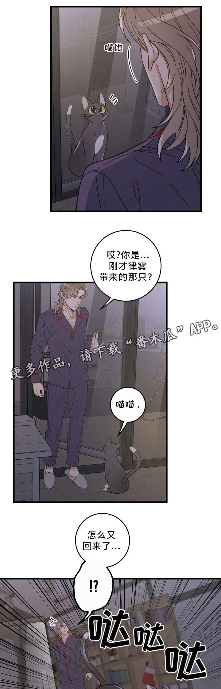 第35话 第2页