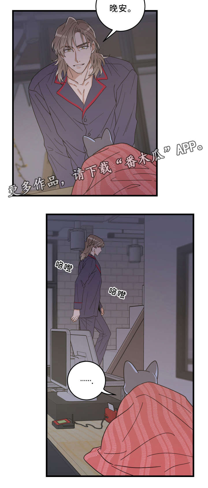 第35话 第7页