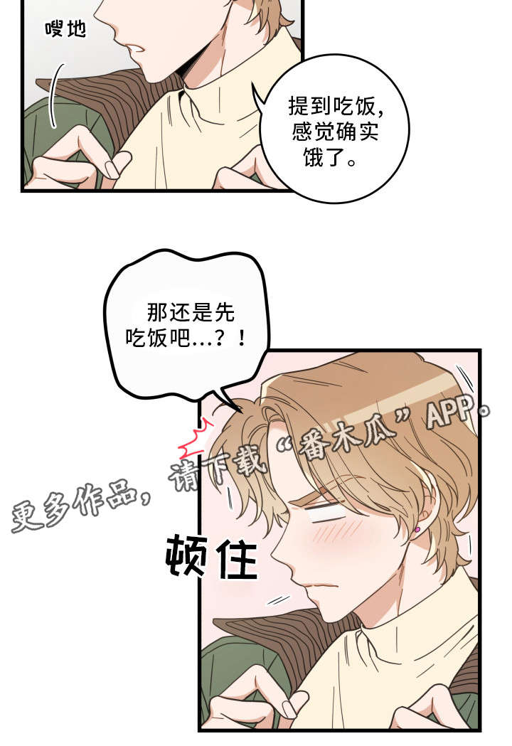 第34话 第3页