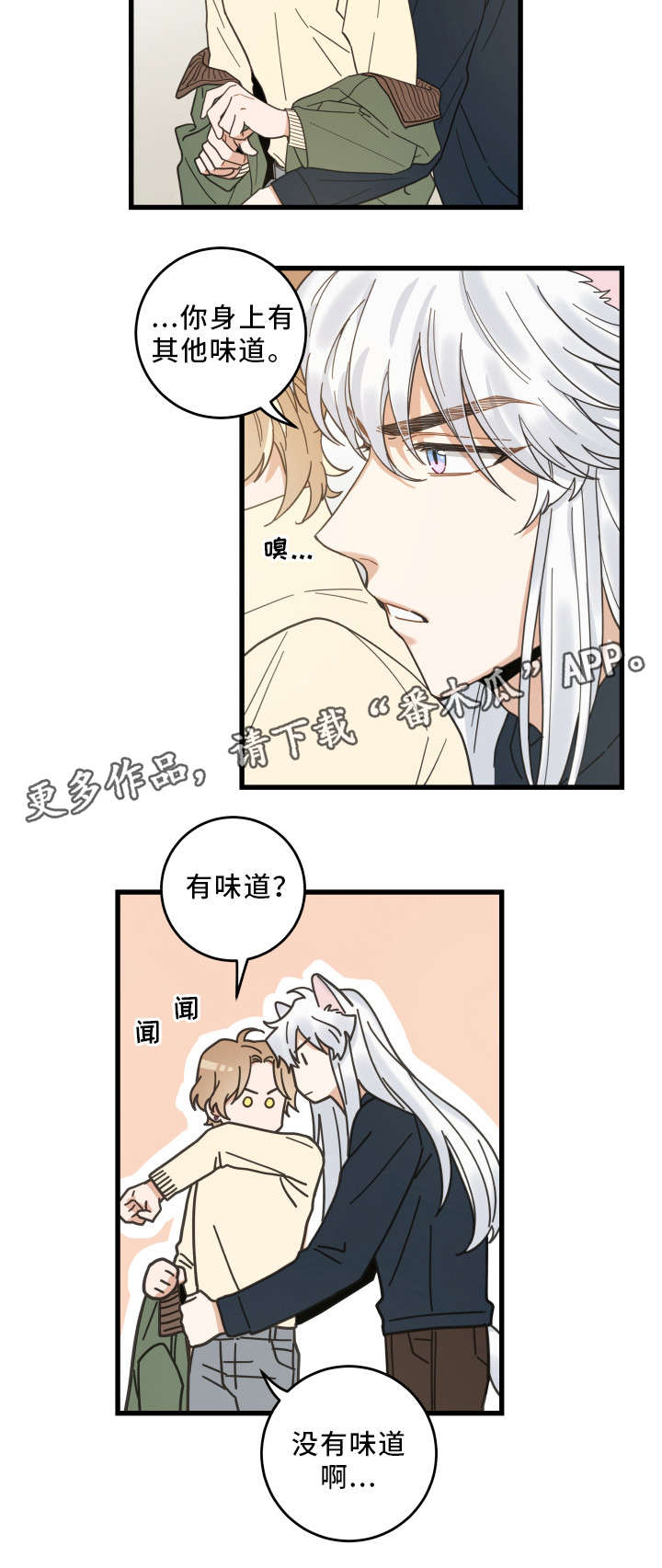 第34话 第6页