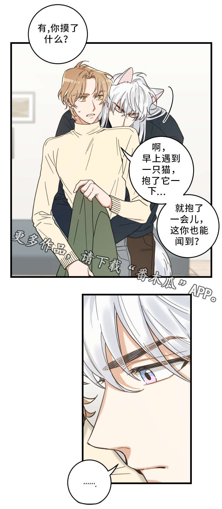 第34话 第7页
