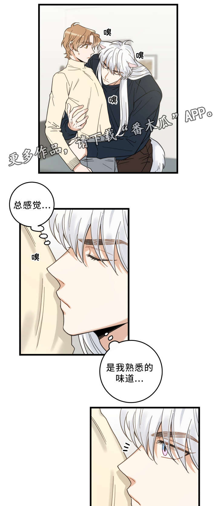 第34话 第8页