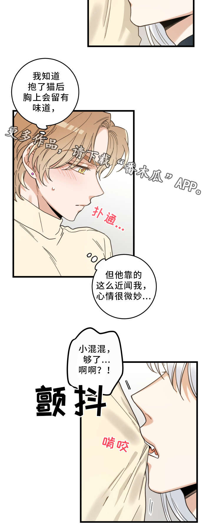 第34话 第9页